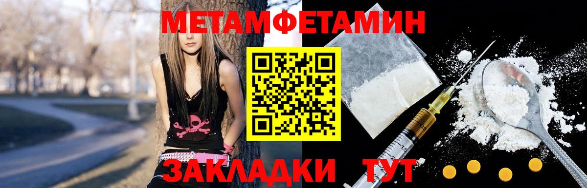 Мурманск  Амфетамин Розовый  Вход с VPN 