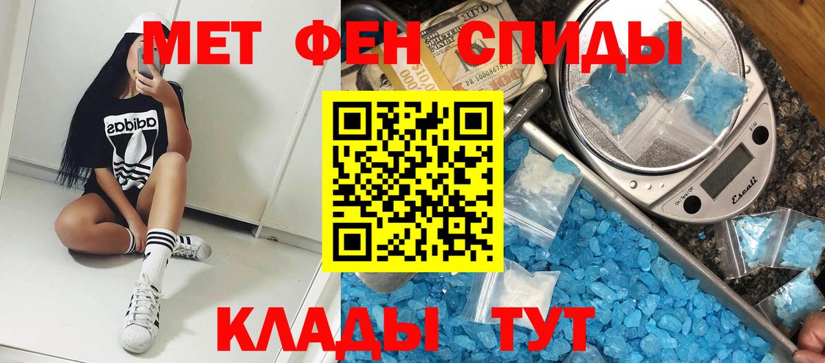 АМФЕТАМИН 97% Мурманск