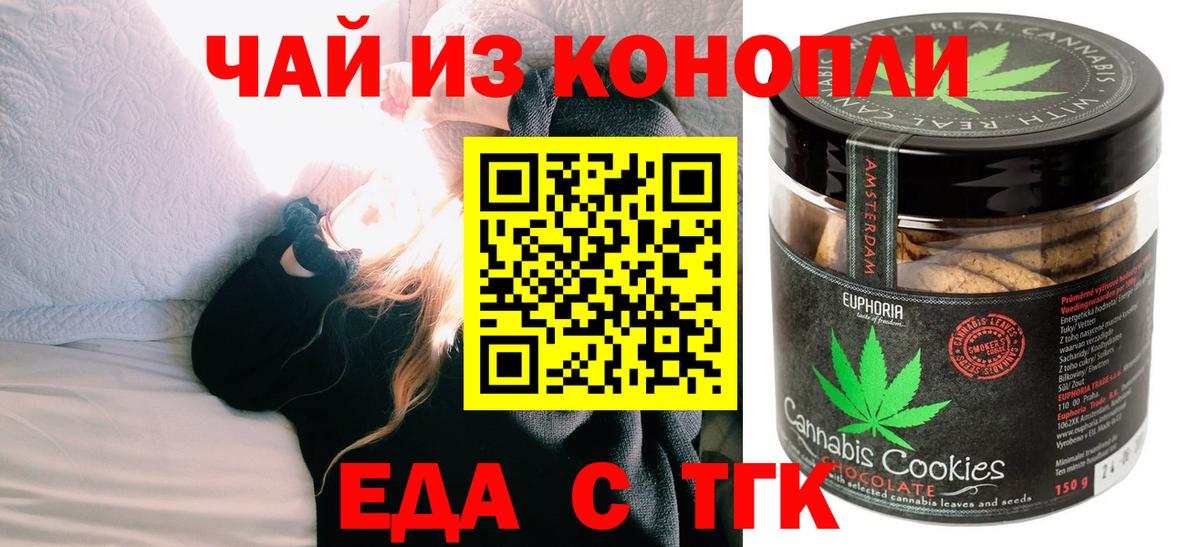 Cannafood марихуана  Вход с VPN  Мурманск 