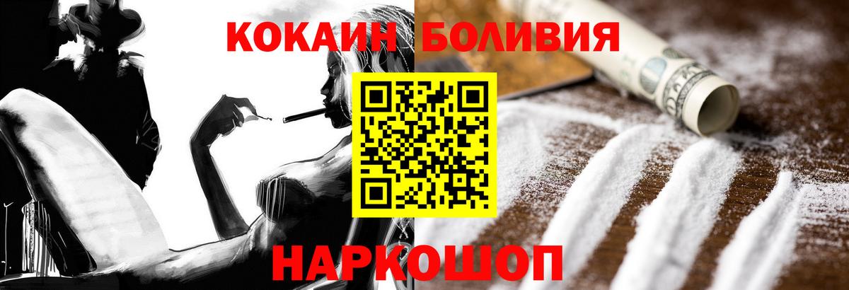 КОКАИН Эквадор Мурманск