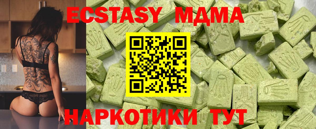 Ecstasy  купить наркотик    рабочий сайт  Мурманск  Ecstasy XTC  Вход с VPN 