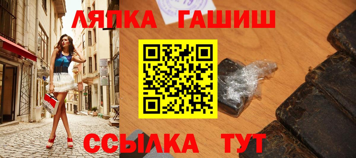 ГАШИШ VHQ  Вход с VPN  Гашиш  Мурманск 