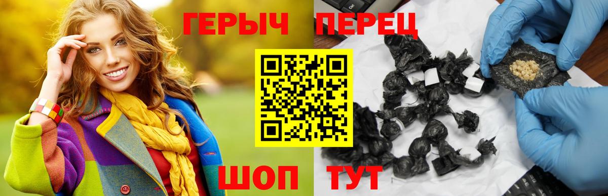 Мурманск  ГЕРОИН  Вход с VPN  ГЕРОИН афганец 