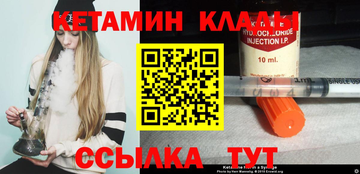 КЕТАМИН ketamine  Кетамин ketamine  Мурманск  Вход с VPN 