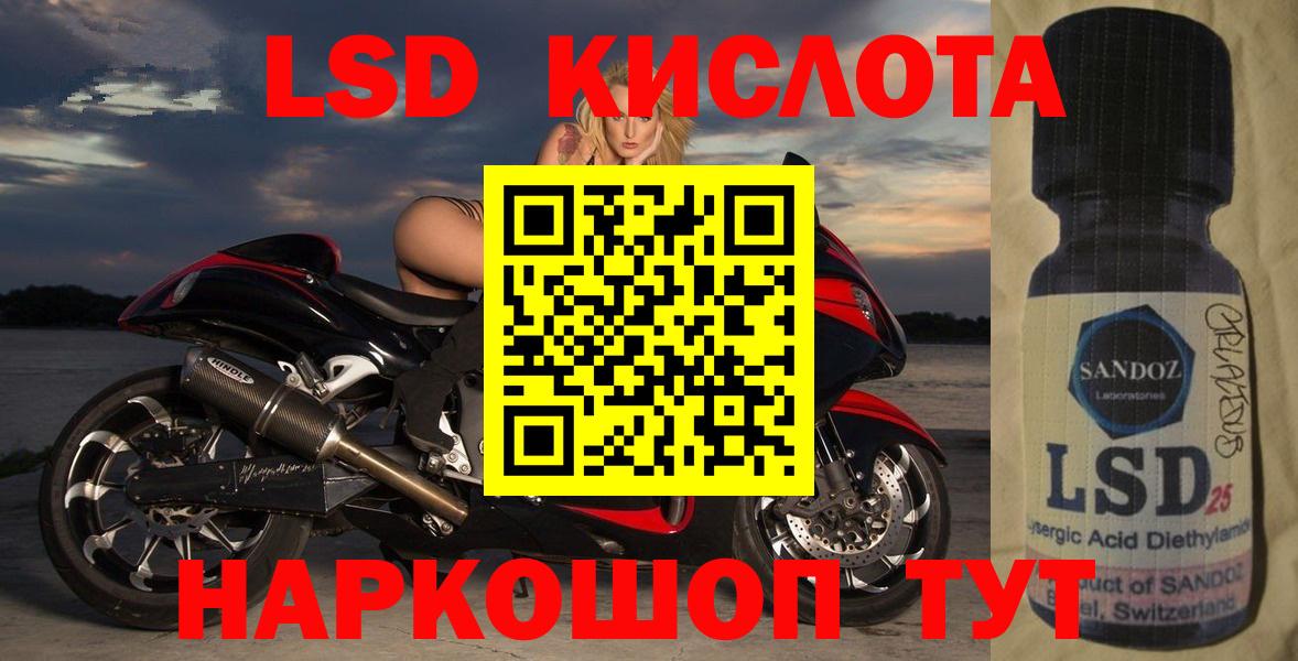 LSD-25 экстази  LSD-25 экстази ecstasy  Мурманск  Вход с VPN  ЛСД экстази кислота 