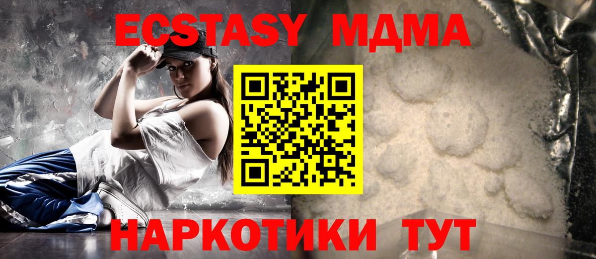 Мурманск  МДМА crystal  МДМА кристаллы  Вход с VPN 