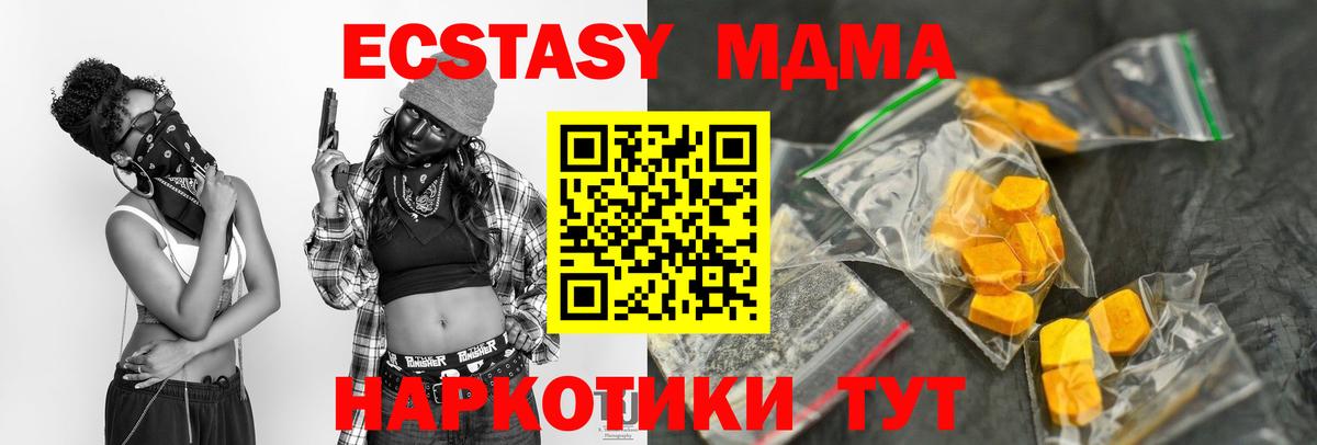 MDMA молли Мурманск