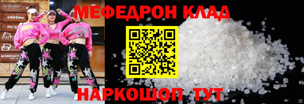 Меф мука Мурманск