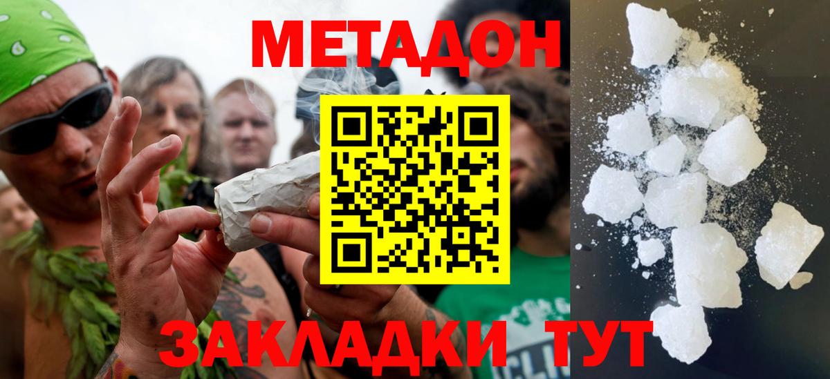 МЕГА ссылки  Вход с VPN  Мурманск  МЕТАДОН VHQ 