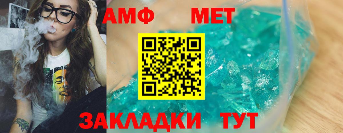 Первитин винт  МЕТАМФЕТАМИН  Мурманск  Первитин винт  Вход с VPN 