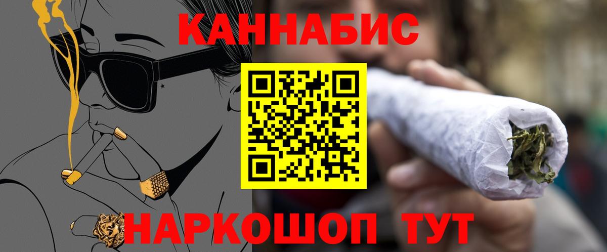 Канабис LSD WEED Мурманск